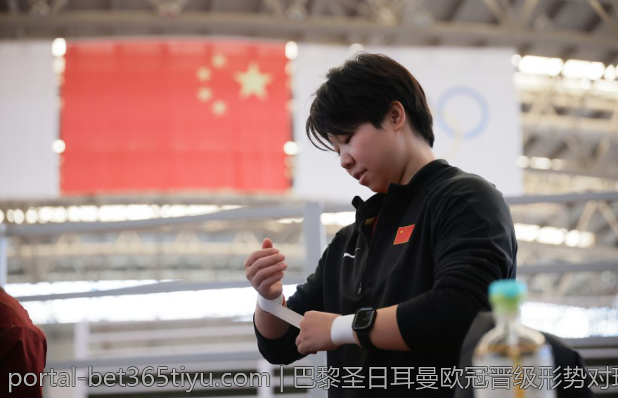 巴黎圣日耳曼欧冠晋级形势对球队战术部署的影响
