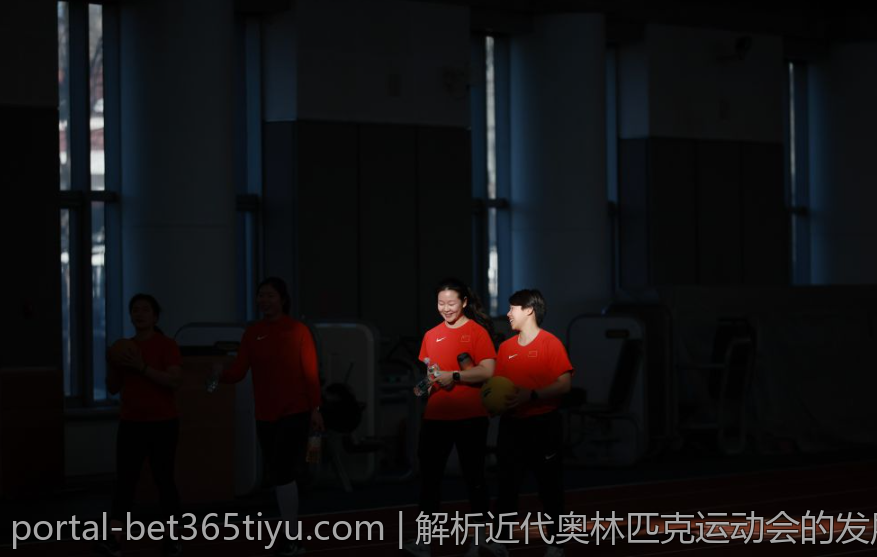 解析近代奥林匹克运动会的发展历程