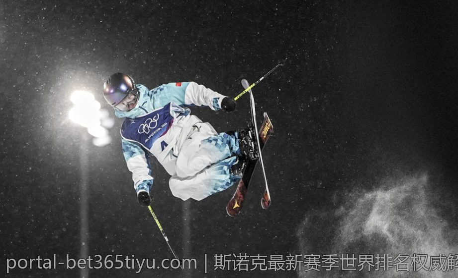 斯诺克最新赛季世界排名权威解读报告