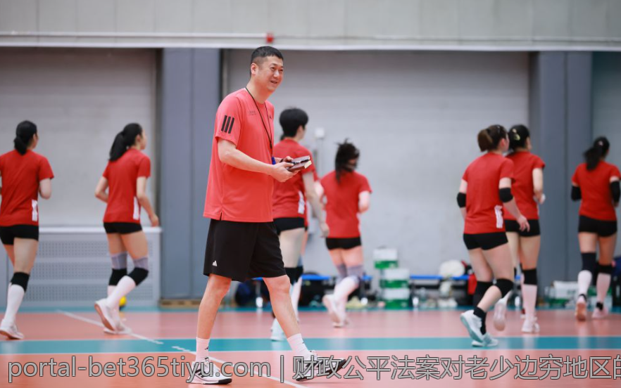 财政公平法案对老少边穷地区的帮扶成效